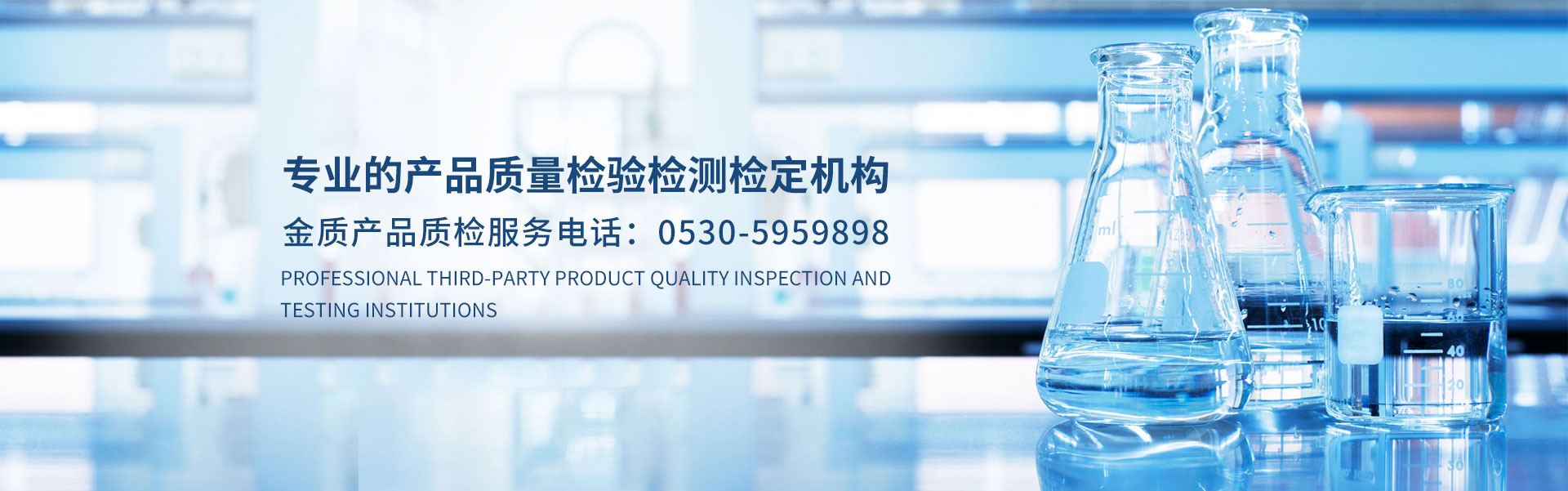 金质产品质检